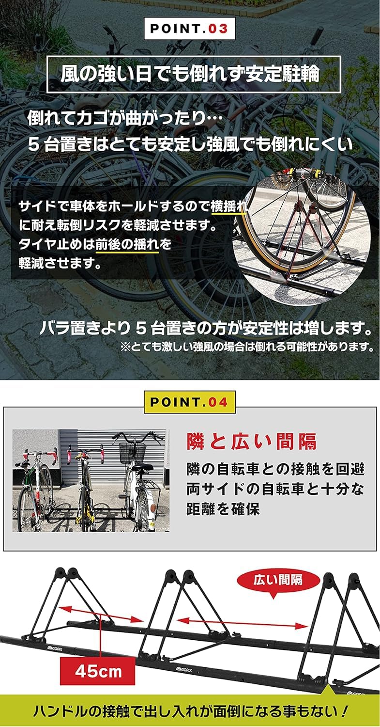 Amazon.co.jp: GORIX(ゴリックス) 5台用 自転車 スタンド 倒れない